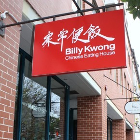 Crown Street Billy Kwong