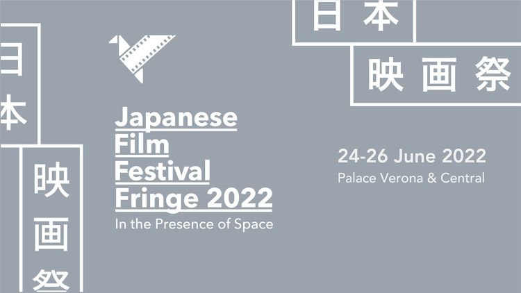 Japan Fringe Festival 